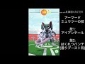 【ポケモンgo】 シャドボミュウツー縛り アーマードミュウツー3人撃破 逆ブースト有 armored mewtwo trio with only mewtwo