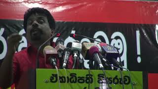 Anura Disanayake speaks at Gampaha Rally on 06.12.2018