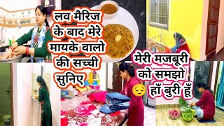 Vlog❤️Love marriage Ke Baad Mere Mayke Walo Ki Sachchai Suniye🙏Meri Majburi Ko Samjho😔 Hmm buri hun🥹