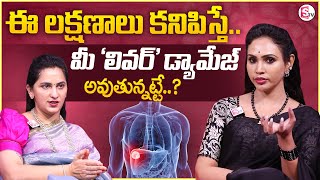 Dr. Vineela \u0026 Dr.Kavya : Signs and Symptoms of Liver Disease |LIVER Cleans - Liver Cleanse Naturally