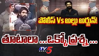 Allu Arjun Investigation Point to Point | Pushpa 2 Sandhya Theater Issue | TV5 Entertainment