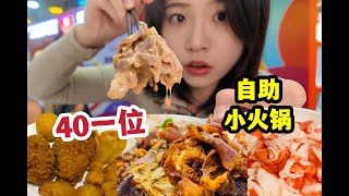 41.8 yuan to realize the freedom of meat rolls in small hot pot? And fried chicken dessert roast du