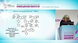 Основные задачи медико-генетического консультирования в профилактике и лечении онкол. заболеваний.