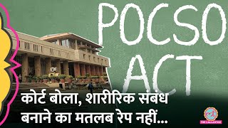 POCSO के तहत सजा काट रहा शख्स बरी, Delhi High Court ने क्या-क्या कहा?