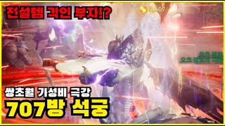 [리니지2m] 전템 각인이 이렇게 많다고!? | 도하TV