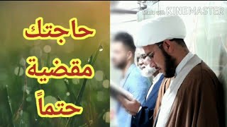 صلاة كن فيكون، صلاة الحاجة، طارق الساعدي، #طارق_الساعدي