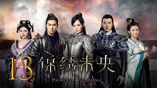 The Princess Wei Young EP13 | Tang Yan, Luo Jin | CROTON MEDIA English Official