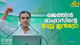 ജതിന് മുണ്ടുടുക്കാനും അറിയാം, വേണ്ടിവന്നാൽ അത് മടക്കി കുത്താനും അറിയാം!