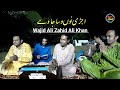 Ujri Nu Wassa Ja Way | Wajid Ali Zahid Ali Qawwal | New Qawali 2024 | Ewaan e Fikr o Fun Tanda