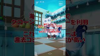 VRChatで知らずのうちに違法アバターを使っている人の特徴【4選】 #vrchat #vtuber #shorts