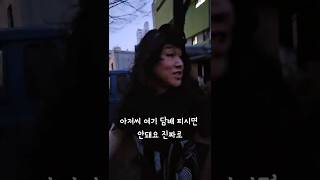 어린이집 앞에서 담배피면 안됩니다 #실제상황 #매드브로 #육은영 #참교육