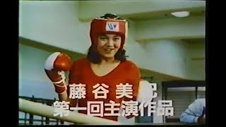 1990年放送 CM（映画『押忍!!空手部』、映画『のぞみ♡ウィッチィズ』ほか）