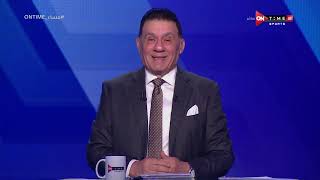 مساء ONTime - حلقة الخميس 29/9/2022 مع مدحت شلبي - الحلقة الكاملة