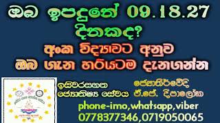 numrology  prediction number 09 sinhala BY ISIWARA SAHANA ASTROLOGY ~1