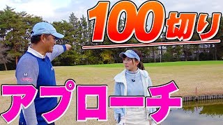 池越え成功！１００切り目前！歩測が鍵になる？！【中井学】【コース攻略法】