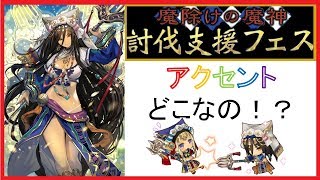 【チェンクロ３】今回の特効は1人！30連でジンラン4凸なるか！？【討伐支援フェス】