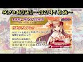 【城プロ雑談】今年もあとわずか！2021年を振り返っていくぞ！［1月編］【御城プロジェクト re】