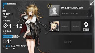 【Scott Lan】[ 明日方舟 ］［ 10連抽 ］鬥塔遊戲 沒廣告 隨時可暫停 養老婆遊戲