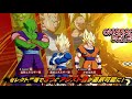 「ドラゴンボール ファイターズ」 ケフラ／キャラクター pv