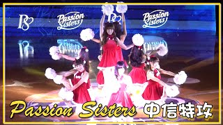 【Passion Sisters】耶誕裝開場舞-All I Want For Christmas Is You+See Tình  (20221225)｜T1 League《中信特攻 VS 台啤英熊》