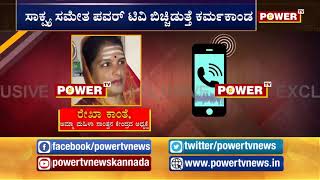 Power Exclusive | ಸಾಂತ್ವನ ಕೇಂದ್ರದಲ್ಲಿ ನಡೆಯುತ್ತಿದೆ ಕಮಿಷನ್ ದಂಧೆ | Power TV News