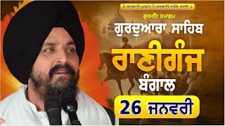 LIVE:- 26 January 2025 | Raniganj | West Bengal | Bhai Sarabjeet Singh Dhunda | #ssdhunda