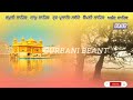 11 11 25 ਸਵੇਰ ਵੇਲੇ ਪੰਜ ਬਾਣੀਆਂ nitnem sahib panj bania nitnem daily🔴 live vol 177