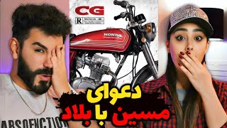 Masin - CG (REACTION) | اولین دیس رسمی سال جدید🤯