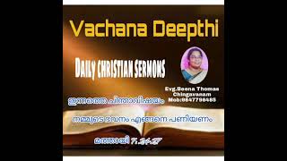 malayalam christian Sermon മത്തായി 7 :24-27