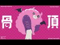 バッドエンドメーカー 香椎モイミ feat. りむる