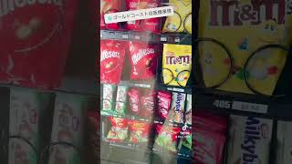 ゴールドコースト空港✈️にある自販機で見慣れたお菓子発見#shorrts