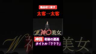 【神回】太客のるかりおから太客ぼくぼくへ奇跡のリレー