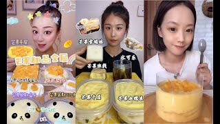 【chibo】美食诱惑-【芒果甜品合辑】-大胃王吃播海鲜精选-挑战各种美食-mukbang asmr-eating show