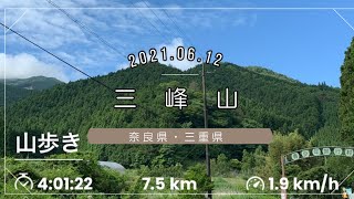 鈍行登山　三峰山　不動滝〜登尾コース