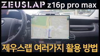 제우스랩으로 할 수 있는 것들, 제가 올렸던 제우스랩 관련 영상 모음 #제우스랩 #z16p pro max