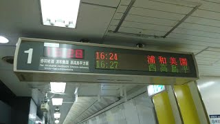 東京メトロ南北線　旧放送集（旧ホームドアもあり）