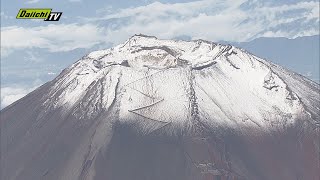 富士山がきれいに雪化粧　初冠雪を観測