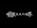 《我们的纪念》－李雅微 歌词 《放羊的星星》主题曲