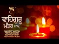 Waheguru Simran All Night Meditation | Soothing Peaceful Tanpura Waheguru Deep Meditation