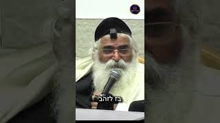 הרב יורם אברג'ל-החיזוק היומי-בטח בשם