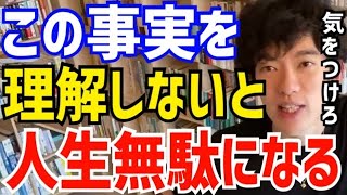 【DaiGo】嫉妬して●●する人は本当に頭が悪いです。今すぐ「この事実」に気付いてください。DAIGOが頭が悪い人が理解しておくべき事実について語る【切り抜き/心理学/知識/成功者/芸能人/お金持ち】