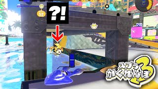 【スプラトゥーン3かくれんぼ】壁の裏に隠すワザがキモすぎたwwwww【スプラ3】