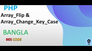 PHP Array_Flip & Array_Change_Key_Case Tutorial in Bangla