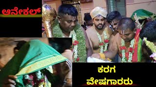 ಮಾರುವೇಷದಲ್ಲಿ ದ್ರೌಪತಿ ಸಮೇತವಾಗಿ ಬಂದ ಪಂಚಪಾಂಡವರು | ಆನೇಕಲ್ ಕರಗ ವೇಷಗಾರರು | Anekal Karaga