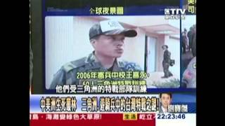 驚！台灣精銳憲兵部隊竟然變成台灣美軍