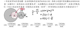 01分科萬有引力與角動量守恆範例1