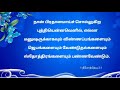 எல்லா மனுஷருக்காகவும் விண்ணப்பங்களையும் ஜெபங்களையும் பண்ணவேண்டும் daily bible verse ep 547