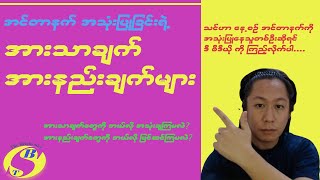 အင်တာနက်ရဲ့ကောင်းကျိုး ဆိုးကျိုးများ၊ Advantage and Disadvantage of internet