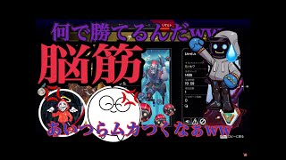 【脳筋】IGLかわせが脳が無い筋肉だけの２人に指示出し続けるが、まさかの結果にwww  【だるまいずごっど /かわせ /じゃすぱー】