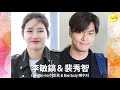 那些年的李敏鎬 u0026裴秀智 lee min ho u0026 bae suzy